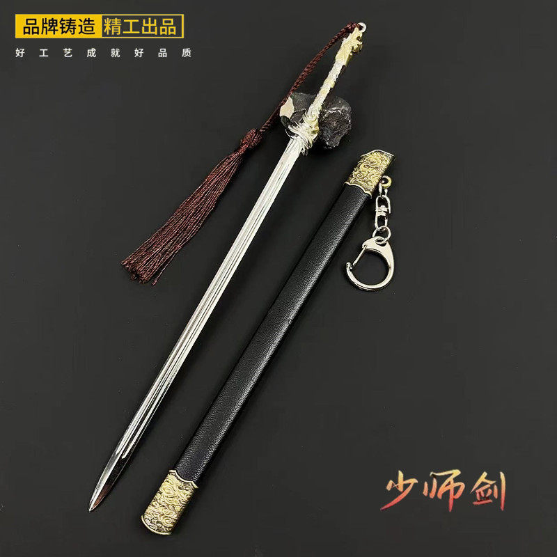 莲花楼周边李相夷少师剑李莲花吻颈剑全金属武器模型带鞘摆件饰品