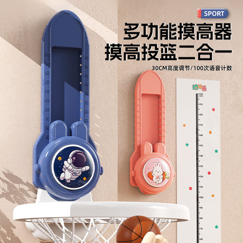 摸高神器儿童语音摸高跳计数器弹跳高拍拍乐训练器材长高助长玩具