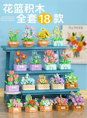 花篮花积木花微颗粒积木玩具益智拼插玩具女孩礼物家居摆件积木