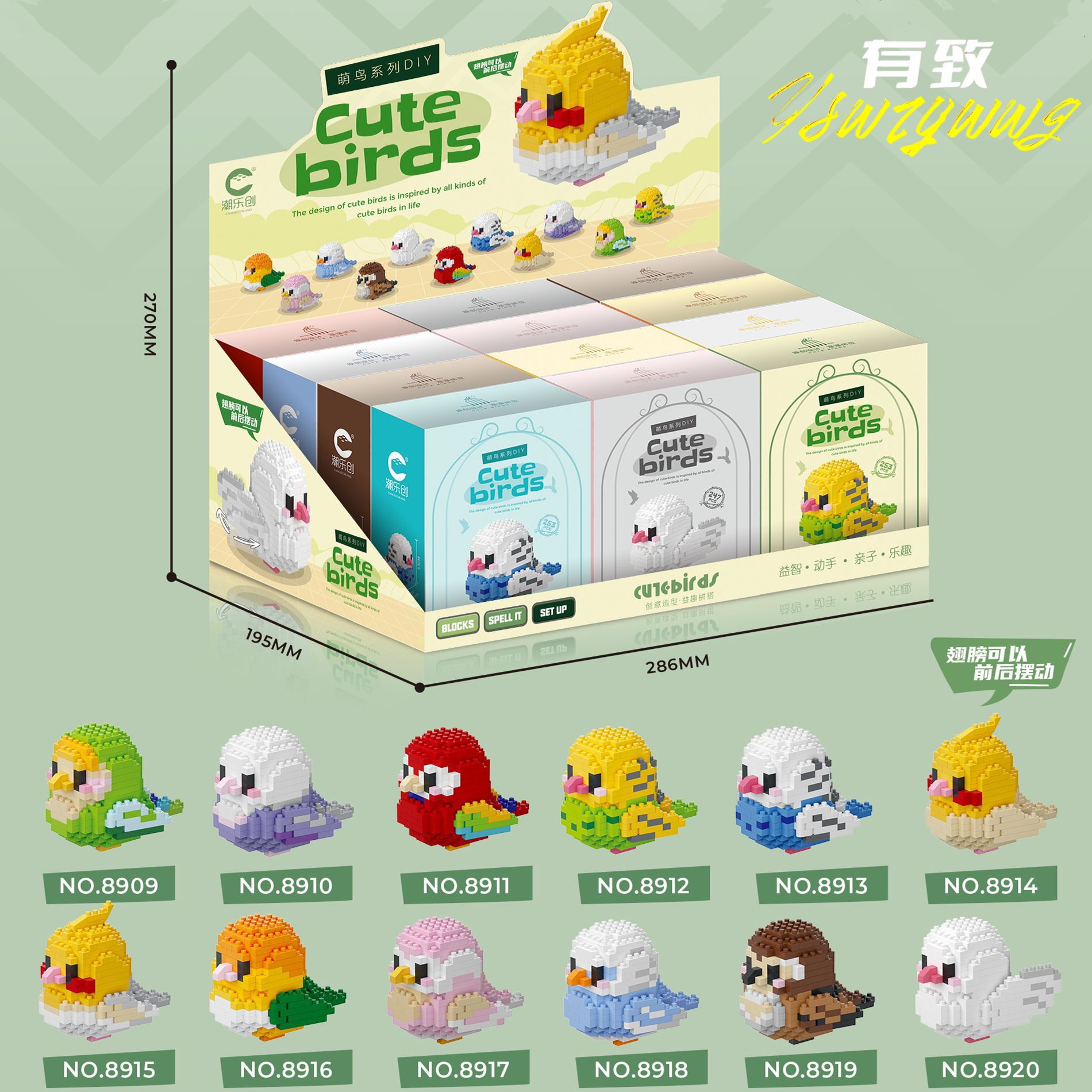 兼容高微小颗粒虎皮小鹦鹉小鸟积木男女孩鸟类益智拼装立体