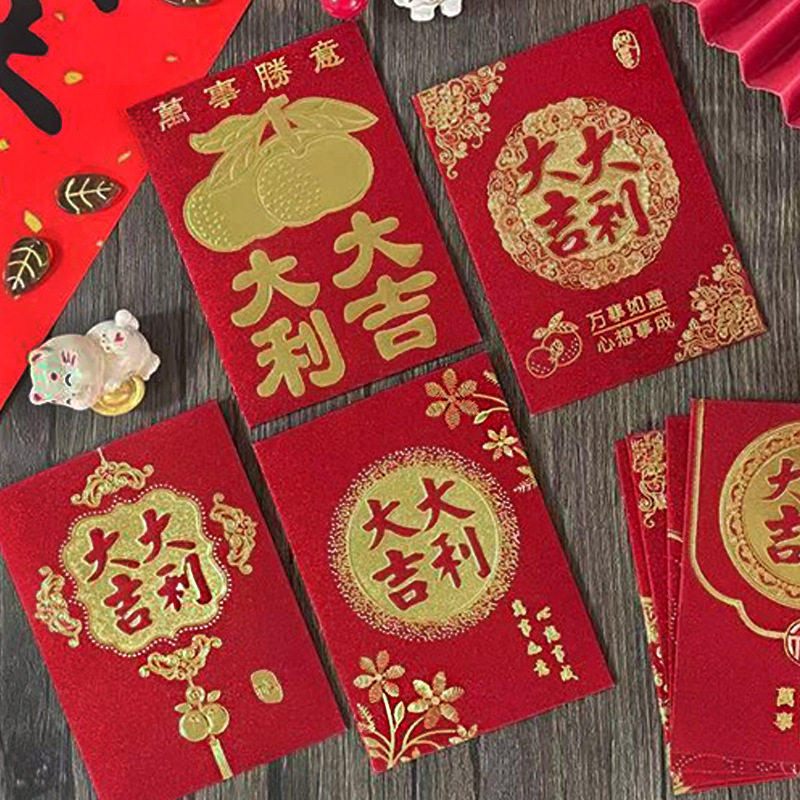 2025新款蛇年金葱纸大吉大利红包新年春节结婚抛洒烫金利是封批发