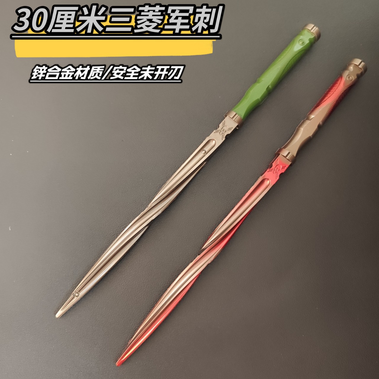 三角洲行动游戏周边30厘米三菱军ci合金表演道具手办收藏未开刃