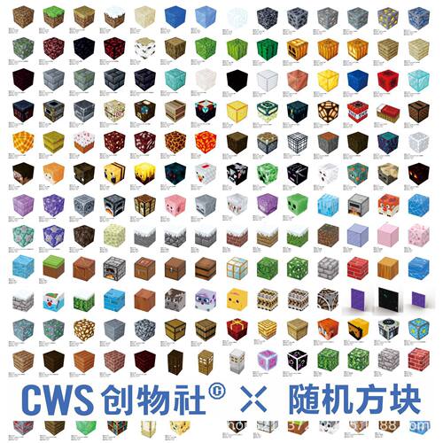 我的磁力世界方块全套mc周边吸铁石迷你世界磁吸拼搭世界人仔玩具