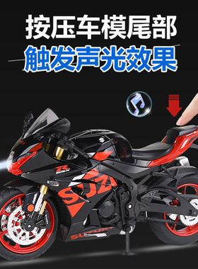 仿真合金摩托车模型正版授权1:12铃木Gsx1000R声光玩具开窗盒批发
