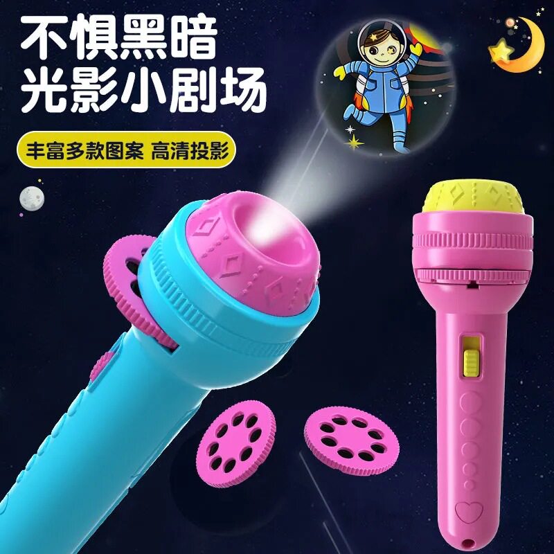 儿童地摊网红批发光小孩玩具趣味投影卡片手电筒睡前故事益智早教
