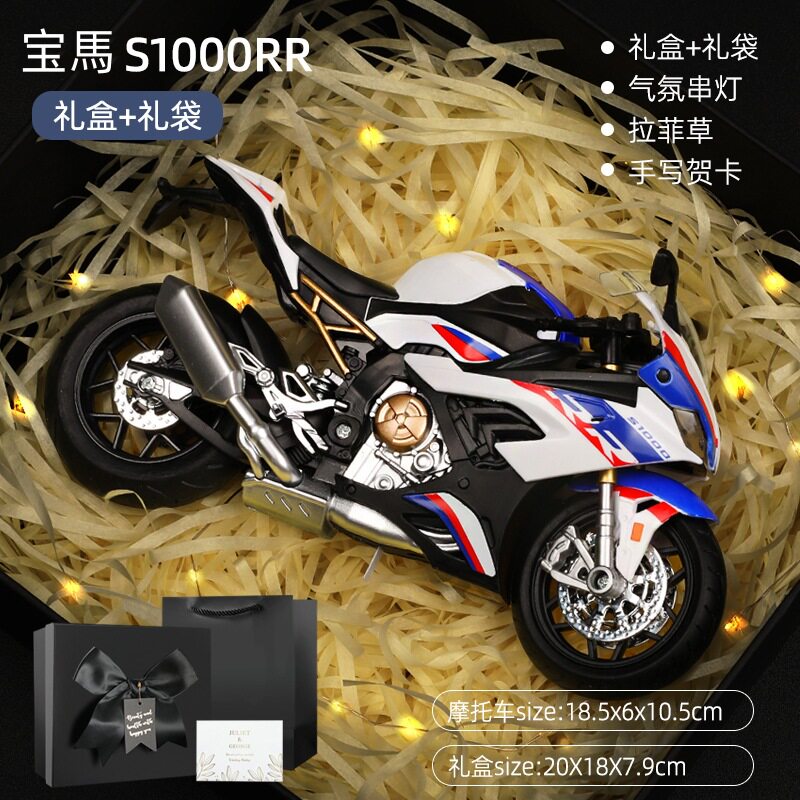 宝马-S1000RR街车合金摩托1：12模型避震重机车声光儿童收藏玩具