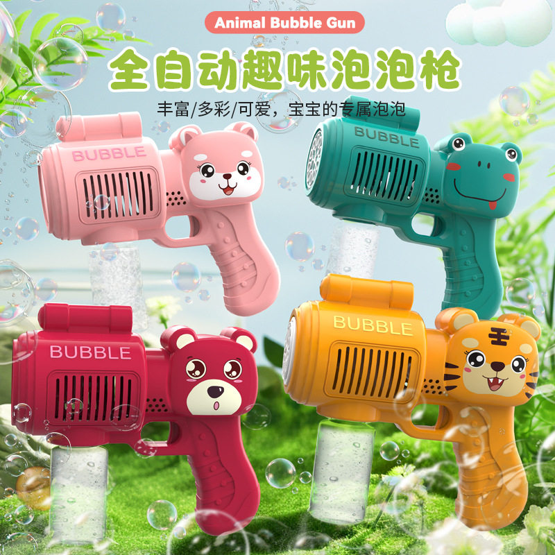 动物泡泡机宇航员全自动加特林电动吹泡泡枪手持儿童玩具地摊批发
