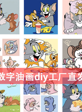 猫和老鼠数字油画diy手工填色填充卡通儿童手绘装饰画厂家批发
