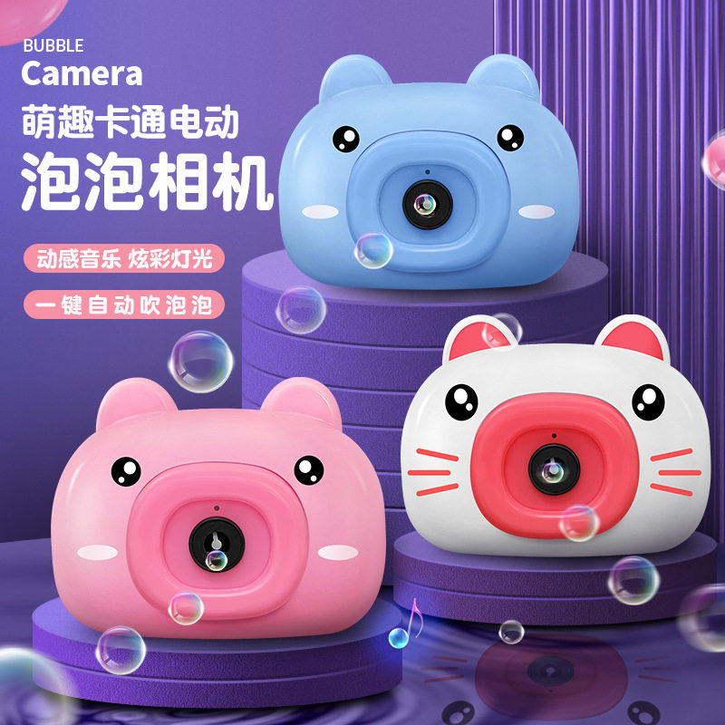 抖音同款小猪泡泡相机全自动灯光音乐卡通儿童泡泡玩具地摊批发
