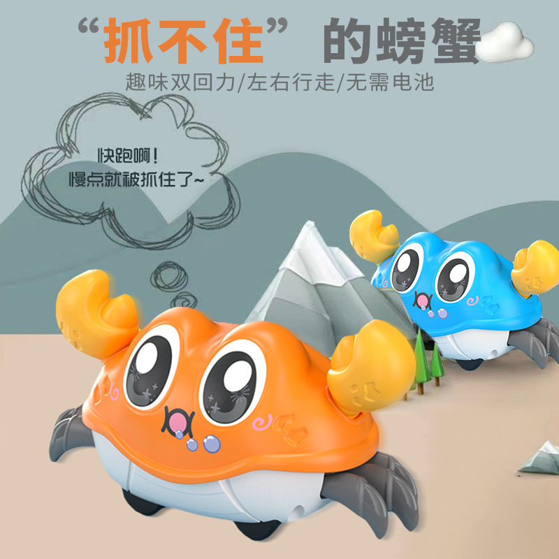 跨境儿童玩具双回力螃蟹左右爬行逃跑螃蟹新奇特玩具批发地摊夜市