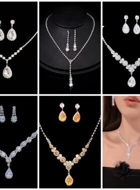 高级感闪钻耳环项链套装轻奢小众礼服晚宴锁骨链新娘婚纱配饰女