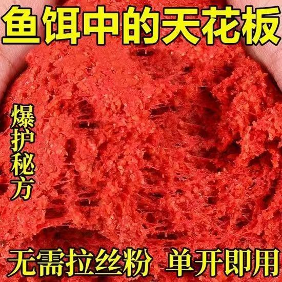 新款鲫鱼饵料腥香钓鱼饵料