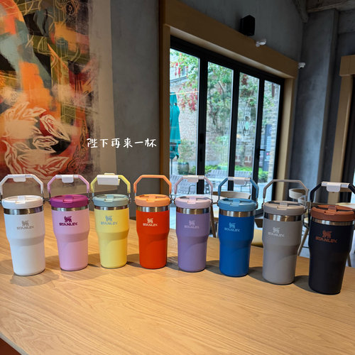STANLEY史丹利杯子拼色手提不锈钢吸管杯保冷保温杯大容量水杯