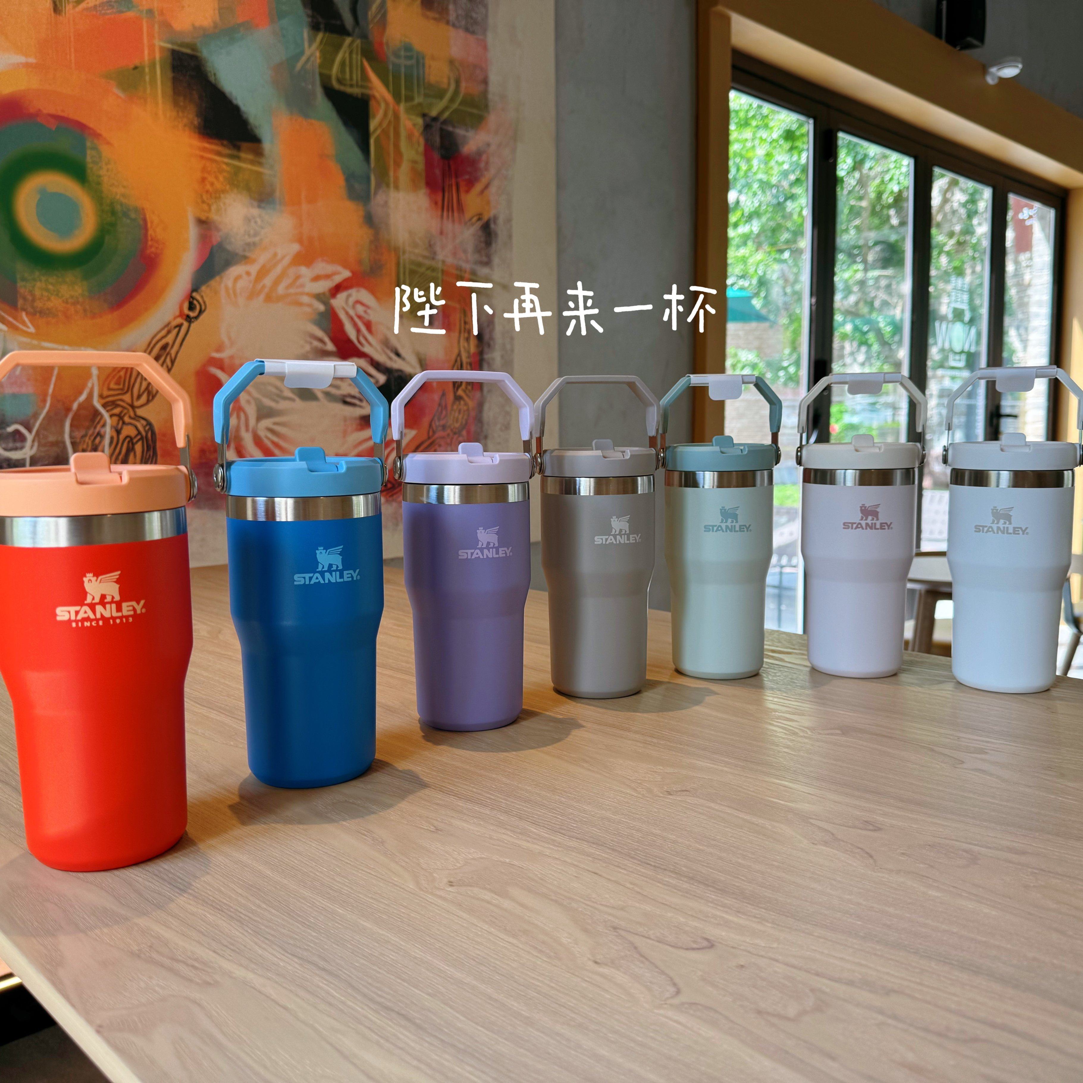 韩国史丹利杯子2024橘蓝紫白粉黄色薄荷绿手拎不锈钢吸管杯,餐饮具,吸管杯,淘宝优惠券,粉丝福利购,淘宝优惠卷
