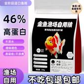 兰寿泰狮金鱼饲料玛丽观赏鱼小型鱼小颗粒起头上浮下沉渔场专用粮