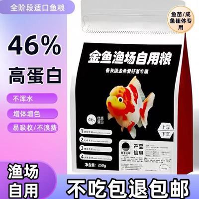 渔场自用高蛋白饲料不浑水漂浮料