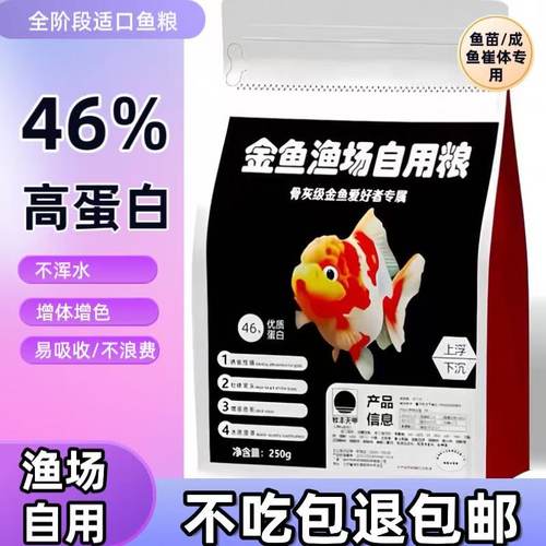 渔场自用高蛋白饲料不浑水漂浮料