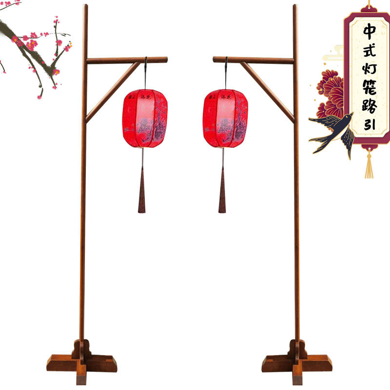 灯笼支架实木路灯展示架新中式路引花灯禅意落地架宫灯高置物架子