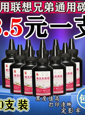 墨风适用联想兄弟碳粉24412451 2822 M7400 2325 2215 7080打印机