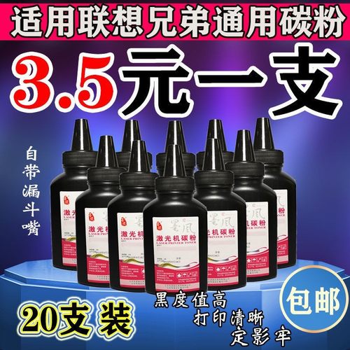 碳粉墨风打印清晰厂家直销