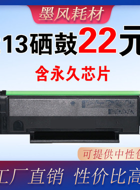 墨风适用奔图PD213 硒鼓 P2206 NW M6202 NW M6603NW打印机墨粉盒