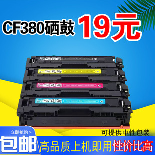 彩色激光打印机墨粉盒 M476nw 墨风适用惠普CF380A硒鼓 ProM476dw