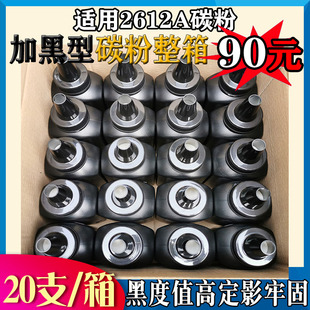 适用HP惠普12A加黑型碳粉1018 1022佳能2900打印机2612a硒鼓 1020