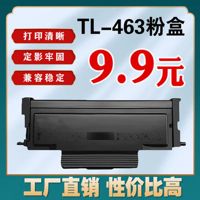 适用PANTUM奔图TL436粉盒P3301dn P3302dn打印机DL436鼓架碳粉盒