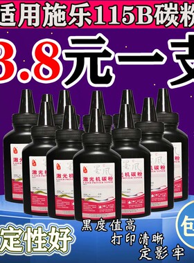 适用富士施乐M115b碳粉M268dw M228b M225dw M118w P115b 打印机