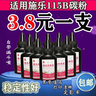 P115b 适用富士施乐M115b碳粉M268dw M118w M225dw 打印机 M228b