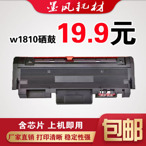 墨风适用HP惠普W1810A粉盒303d 301dn MFP323sdn打印机硒鼓墨粉盒