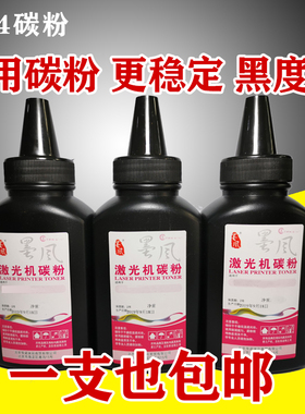 墨风适用惠普HP64a碳粉CC364a P4014 p4015dn tn打印机墨粉P4015x
