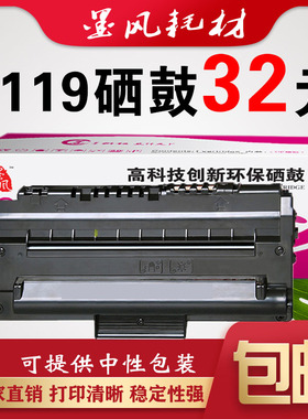 适用富士施乐3119硒鼓3119墨粉盒013R00625 CWAA0713 打印机硒鼓