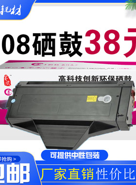 墨风适用松下408CN硒鼓MB1508CN 1520/1528/1538/1665打印机硒鼓