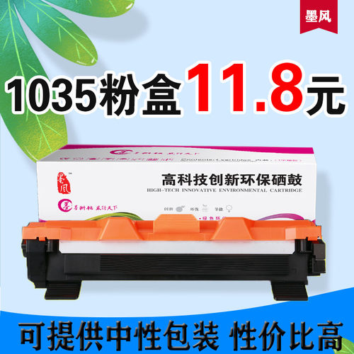 打印清晰墨风兄弟鼓粉分离粉盒