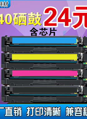 墨风适用HP惠普CB540A硒鼓1215 CP1515 1518 CRG416 CM1312打印机