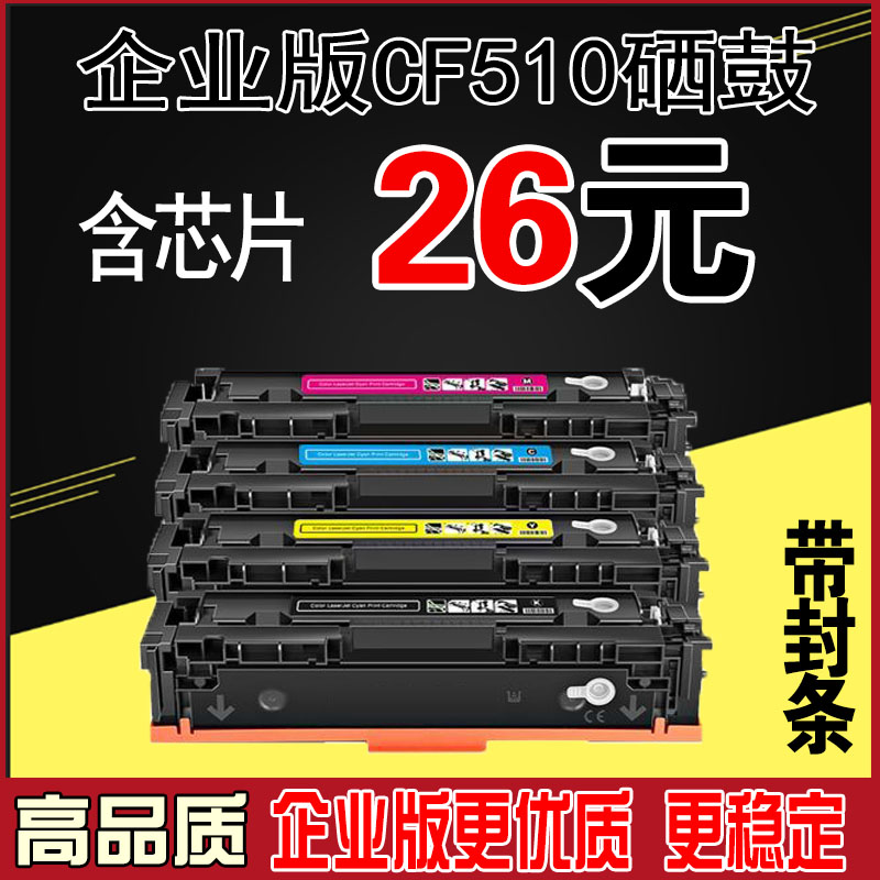 墨风惠普一体彩色打印机