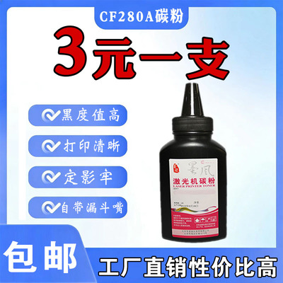 适用惠普 HP280A碳粉cf280a M401d  M425dn/dwP2035n P2055dn硒鼓