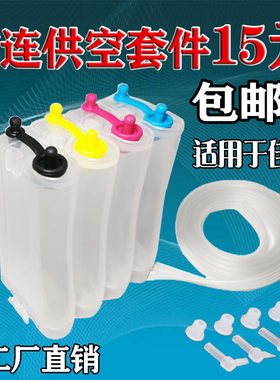 墨风适用佳能墨盒四色打印机连供