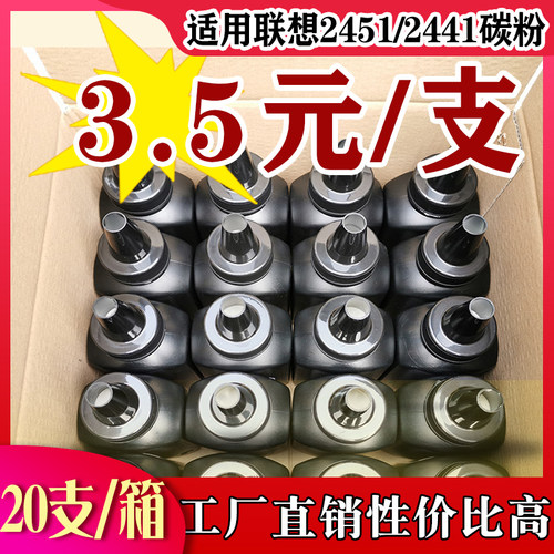 适用联想2441粉盒碳粉墨风