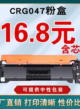 墨风适用佳能CRG047粉盒MF113W/112 LBP112/113W打印机CRG049鼓架
