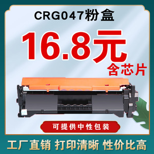 墨风适用佳能CRG047粉盒MF113W/112 LBP112/113W打印机CRG049鼓架