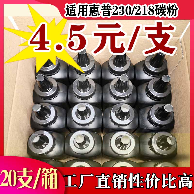 墨风适用惠普CF230A碳粉CF218a 217A HP30A M203dw/n M227打印机-封面