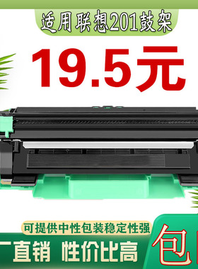 适用联想LD201硒鼓Lenovo M7206 LJ22052206W M7216  M7256打印机