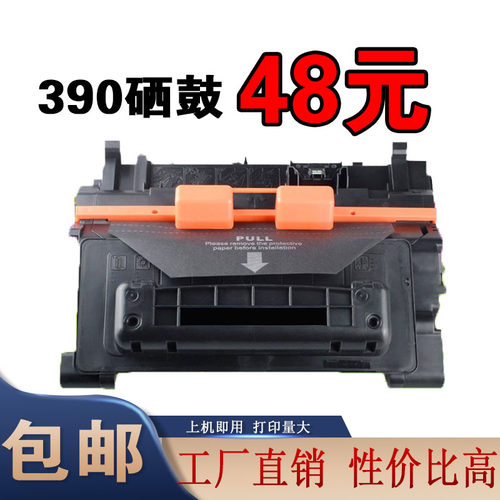 墨风适用90a硒鼓惠普粉盒碳粉