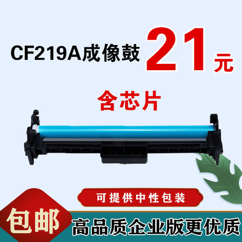墨风适用惠普激光打印机粉盒