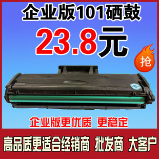 2160 适用三星D101S硒鼓SCX 3400 ML2161 2165打印机墨粉盒 3401