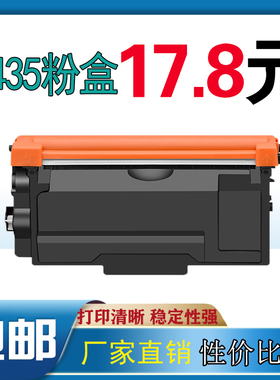 墨风适用兄弟TN-3435粉盒8535 HL-5590DN 5580D 5585D打印机墨盒