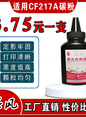 适用惠普M130nw碳粉M102a CF217A M130a M130fn M130fw M102w 17A