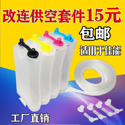 佳能墨盒cl-831mp198连供
